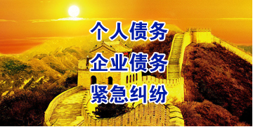 黄石港要账公司